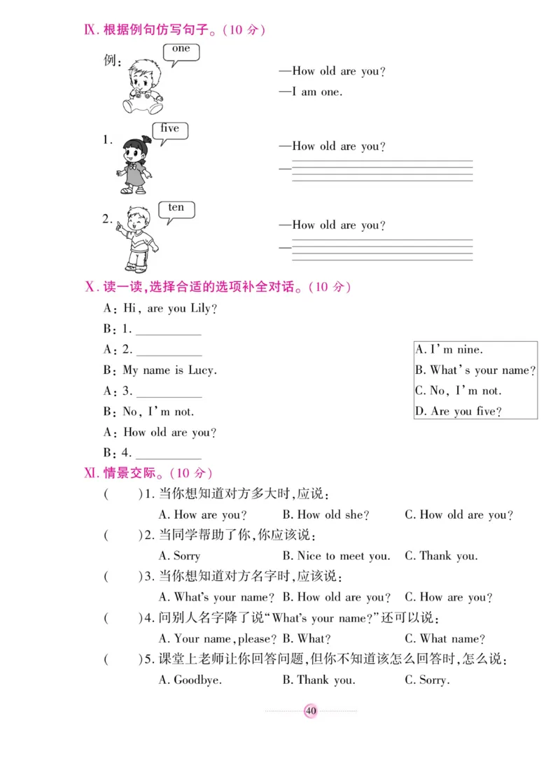 《研优大考卷》英语3年级上册（KP）_三年级上下册资料_小学三年级学习资料-25年更新版_3-05、小学三年级英语上册_3-5-1、知识点、测试卷、电子书_科普版