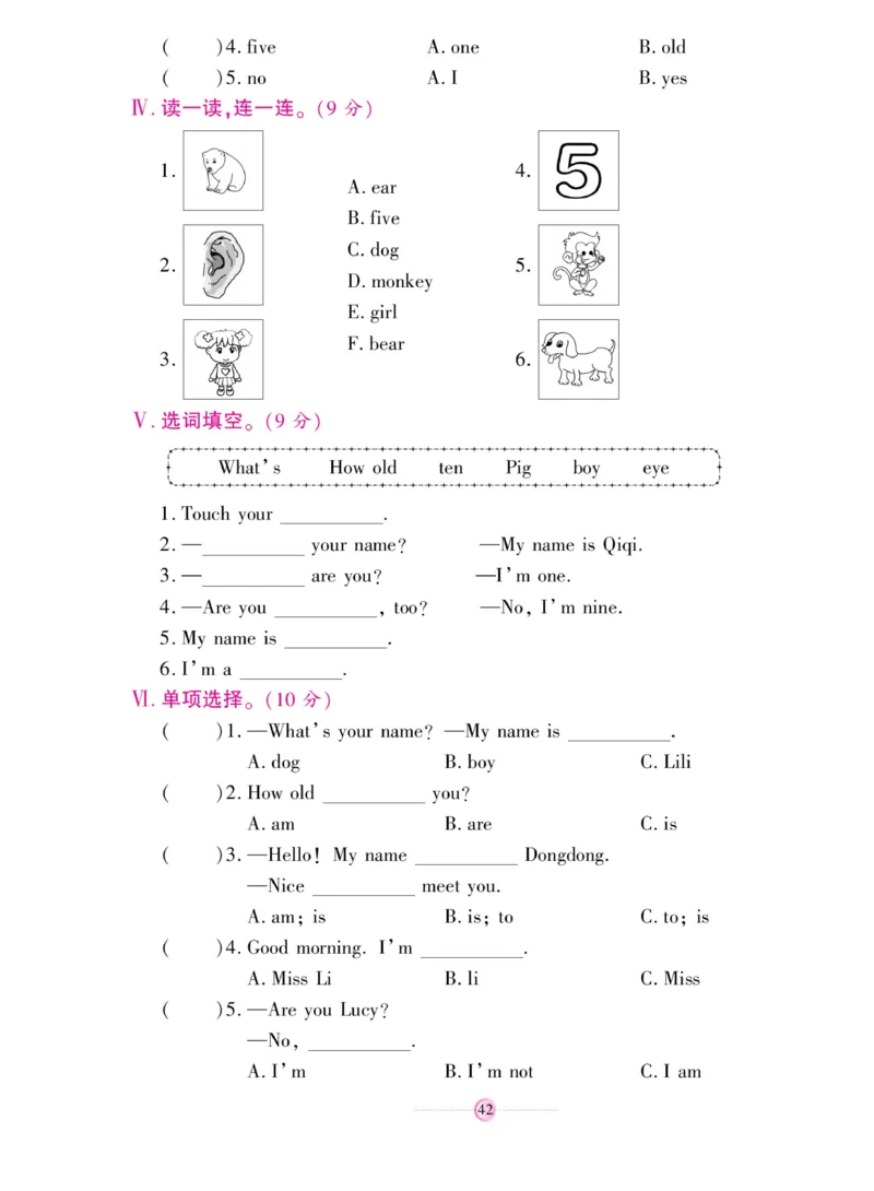 《研优大考卷》英语3年级上册（KP）_三年级上下册资料_小学三年级学习资料-25年更新版_3-05、小学三年级英语上册_3-5-1、知识点、测试卷、电子书_科普版