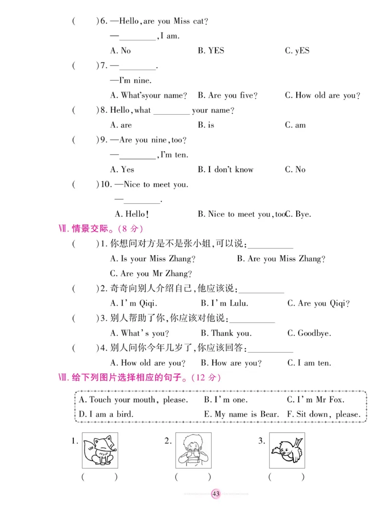 《研优大考卷》英语3年级上册（KP）_三年级上下册资料_小学三年级学习资料-25年更新版_3-05、小学三年级英语上册_3-5-1、知识点、测试卷、电子书_科普版