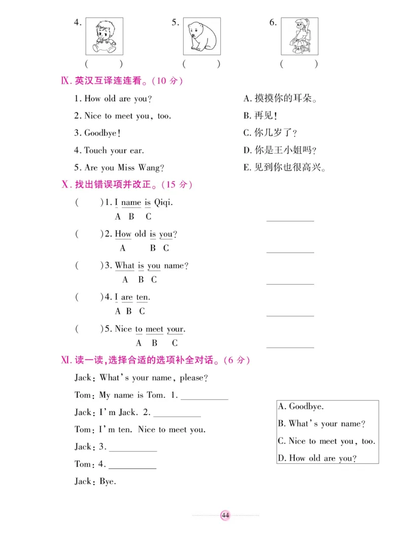 《研优大考卷》英语3年级上册（KP）_三年级上下册资料_小学三年级学习资料-25年更新版_3-05、小学三年级英语上册_3-5-1、知识点、测试卷、电子书_科普版