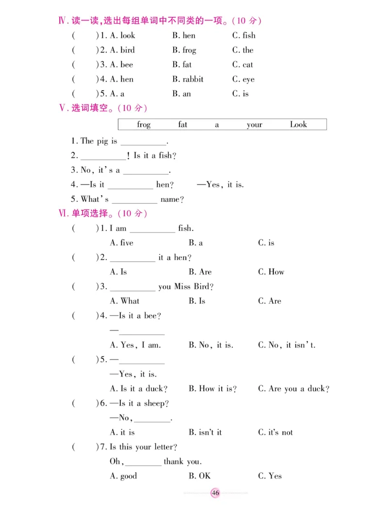 《研优大考卷》英语3年级上册（KP）_三年级上下册资料_小学三年级学习资料-25年更新版_3-05、小学三年级英语上册_3-5-1、知识点、测试卷、电子书_科普版