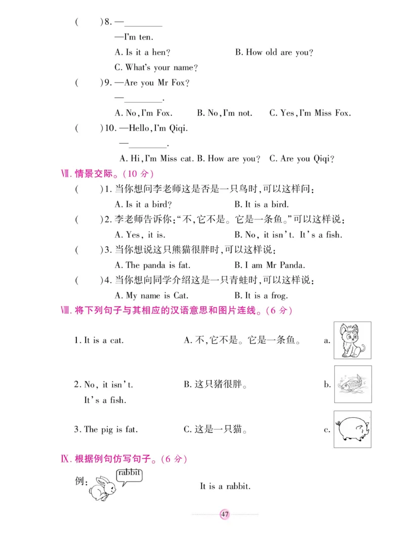 《研优大考卷》英语3年级上册（KP）_三年级上下册资料_小学三年级学习资料-25年更新版_3-05、小学三年级英语上册_3-5-1、知识点、测试卷、电子书_科普版