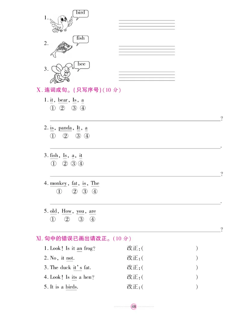 《研优大考卷》英语3年级上册（KP）_三年级上下册资料_小学三年级学习资料-25年更新版_3-05、小学三年级英语上册_3-5-1、知识点、测试卷、电子书_科普版