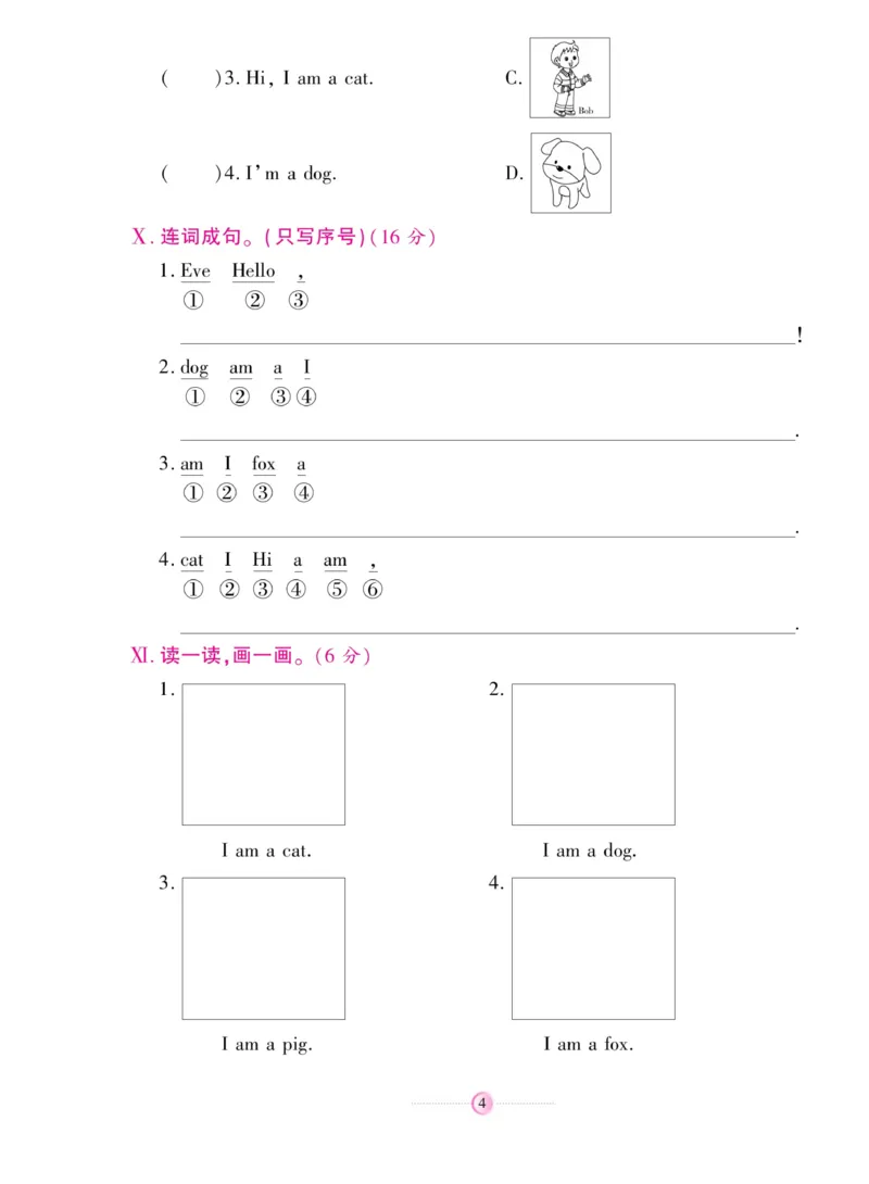 《研优大考卷》英语3年级上册（KP）_三年级上下册资料_小学三年级学习资料-25年更新版_3-05、小学三年级英语上册_3-5-1、知识点、测试卷、电子书_科普版