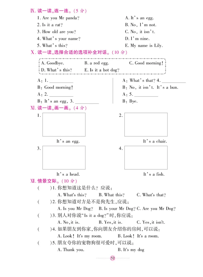 《研优大考卷》英语3年级上册（KP）_三年级上下册资料_小学三年级学习资料-25年更新版_3-05、小学三年级英语上册_3-5-1、知识点、测试卷、电子书_科普版