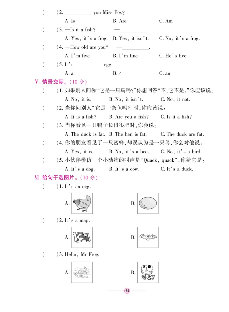 《研优大考卷》英语3年级上册（KP）_三年级上下册资料_小学三年级学习资料-25年更新版_3-05、小学三年级英语上册_3-5-1、知识点、测试卷、电子书_科普版