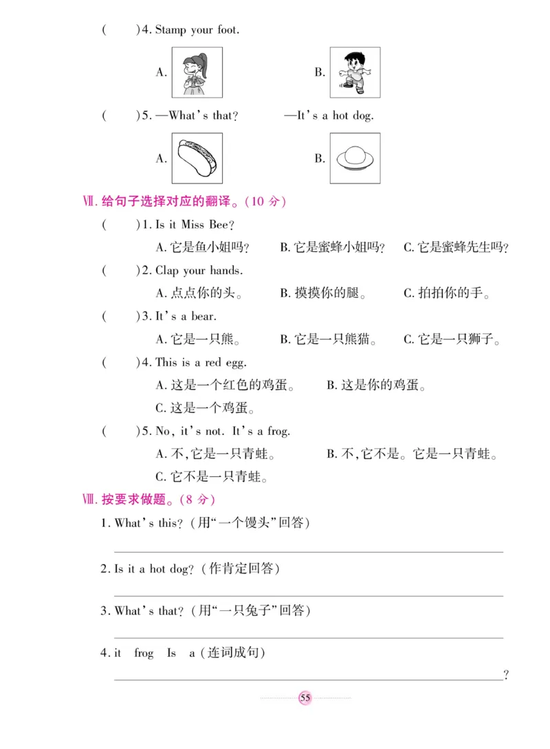 《研优大考卷》英语3年级上册（KP）_三年级上下册资料_小学三年级学习资料-25年更新版_3-05、小学三年级英语上册_3-5-1、知识点、测试卷、电子书_科普版