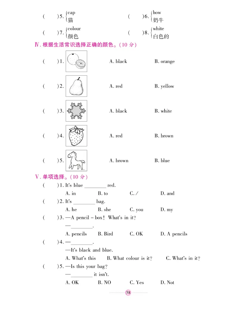 《研优大考卷》英语3年级上册（KP）_三年级上下册资料_小学三年级学习资料-25年更新版_3-05、小学三年级英语上册_3-5-1、知识点、测试卷、电子书_科普版
