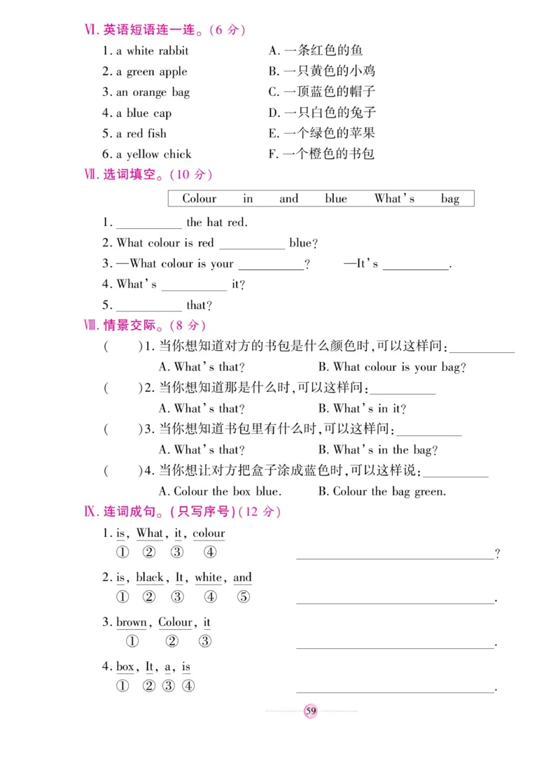 《研优大考卷》英语3年级上册（KP）_三年级上下册资料_小学三年级学习资料-25年更新版_3-05、小学三年级英语上册_3-5-1、知识点、测试卷、电子书_科普版