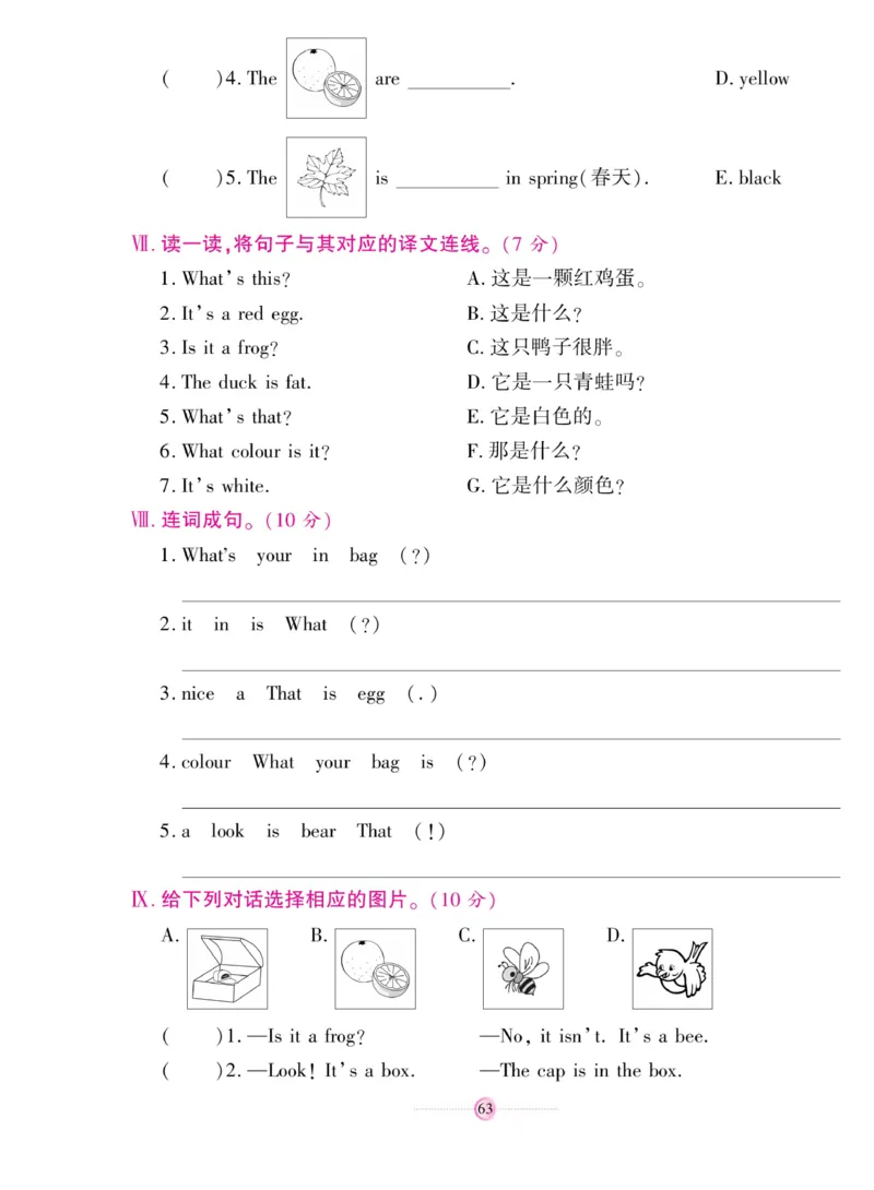 《研优大考卷》英语3年级上册（KP）_三年级上下册资料_小学三年级学习资料-25年更新版_3-05、小学三年级英语上册_3-5-1、知识点、测试卷、电子书_科普版