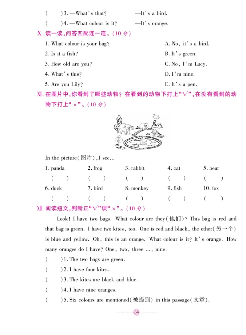 《研优大考卷》英语3年级上册（KP）_三年级上下册资料_小学三年级学习资料-25年更新版_3-05、小学三年级英语上册_3-5-1、知识点、测试卷、电子书_科普版