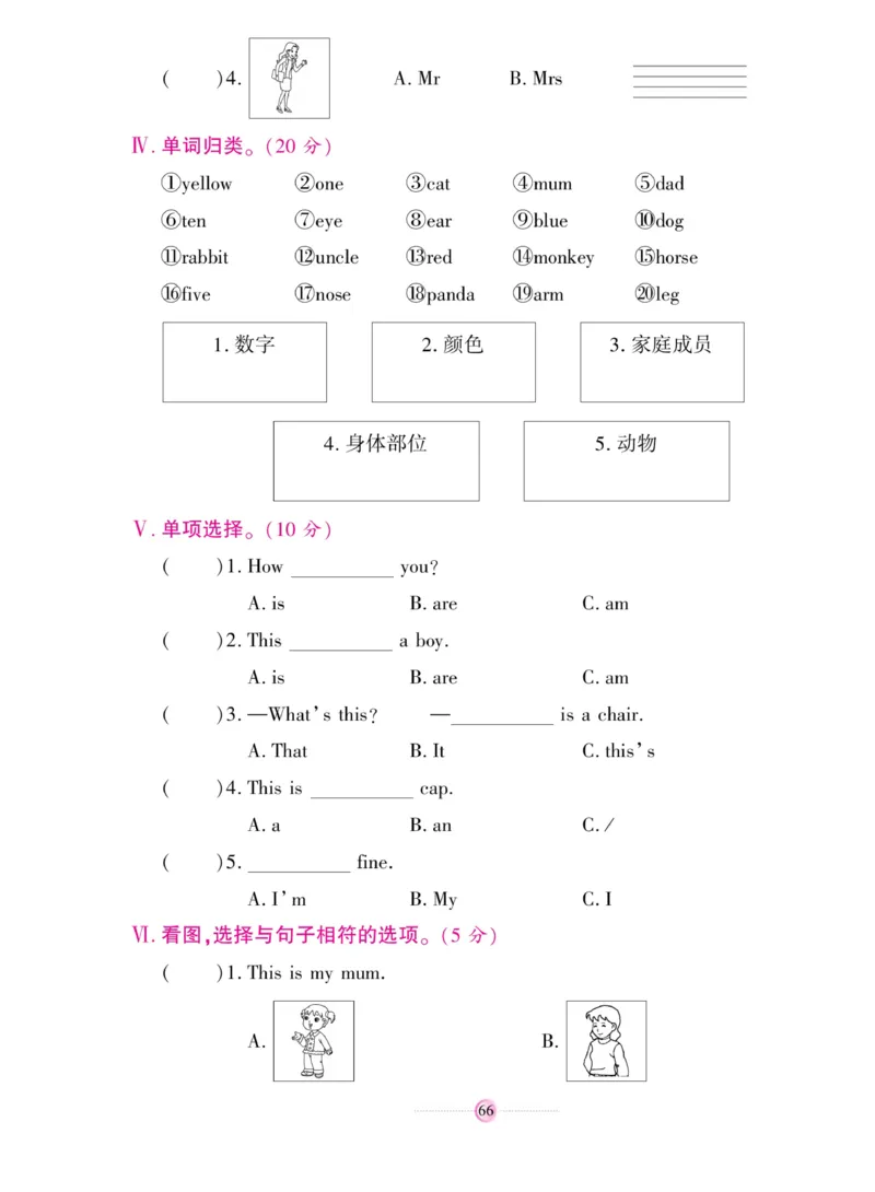 《研优大考卷》英语3年级上册（KP）_三年级上下册资料_小学三年级学习资料-25年更新版_3-05、小学三年级英语上册_3-5-1、知识点、测试卷、电子书_科普版