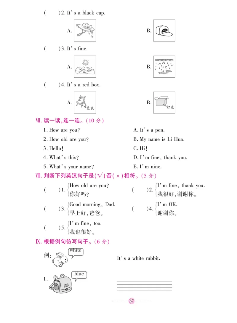 《研优大考卷》英语3年级上册（KP）_三年级上下册资料_小学三年级学习资料-25年更新版_3-05、小学三年级英语上册_3-5-1、知识点、测试卷、电子书_科普版