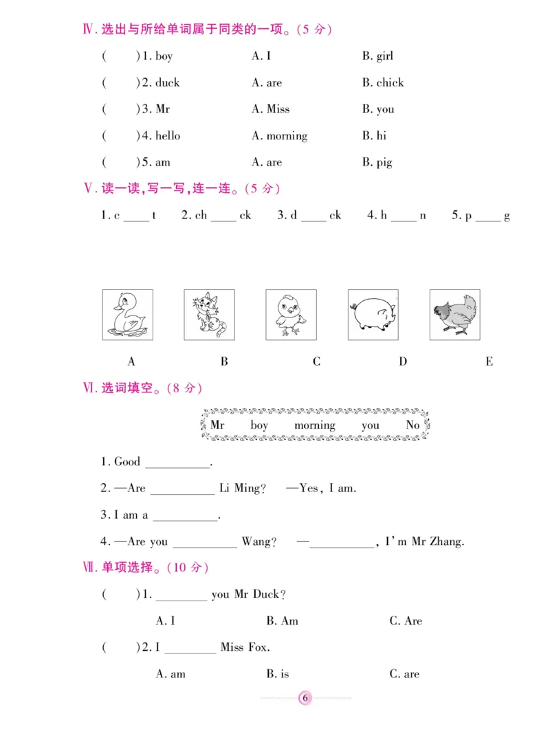 《研优大考卷》英语3年级上册（KP）_三年级上下册资料_小学三年级学习资料-25年更新版_3-05、小学三年级英语上册_3-5-1、知识点、测试卷、电子书_科普版