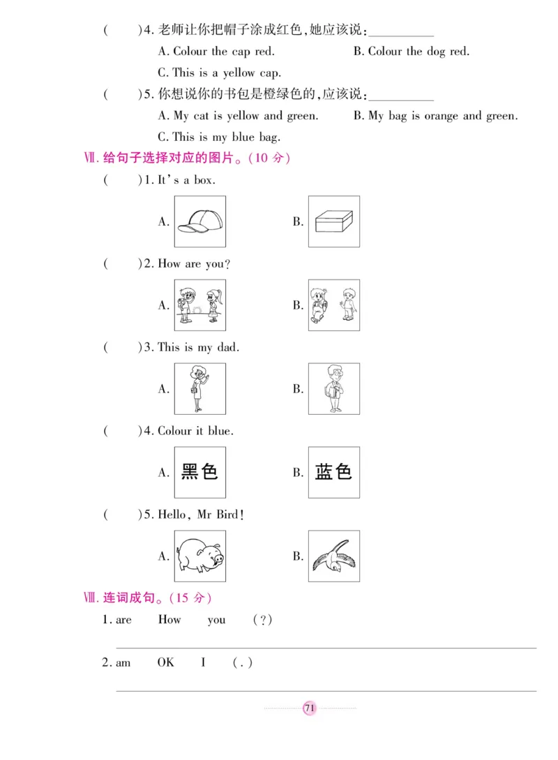 《研优大考卷》英语3年级上册（KP）_三年级上下册资料_小学三年级学习资料-25年更新版_3-05、小学三年级英语上册_3-5-1、知识点、测试卷、电子书_科普版