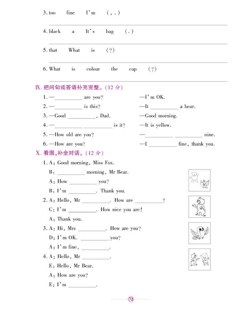 《研优大考卷》英语3年级上册（KP）_三年级上下册资料_小学三年级学习资料-25年更新版_3-05、小学三年级英语上册_3-5-1、知识点、测试卷、电子书_科普版