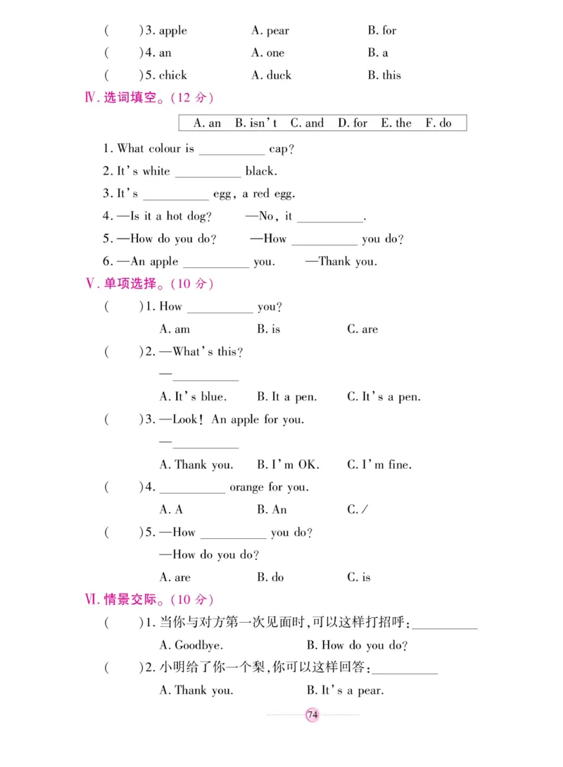 《研优大考卷》英语3年级上册（KP）_三年级上下册资料_小学三年级学习资料-25年更新版_3-05、小学三年级英语上册_3-5-1、知识点、测试卷、电子书_科普版