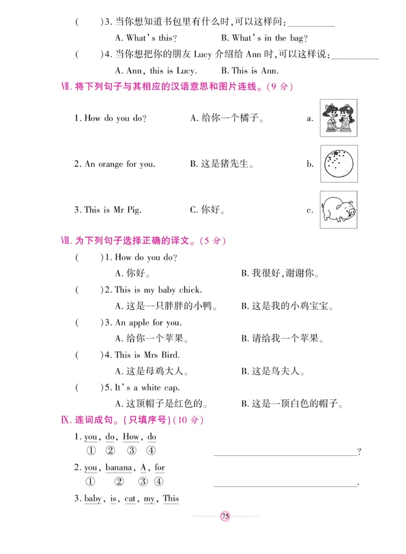 《研优大考卷》英语3年级上册（KP）_三年级上下册资料_小学三年级学习资料-25年更新版_3-05、小学三年级英语上册_3-5-1、知识点、测试卷、电子书_科普版
