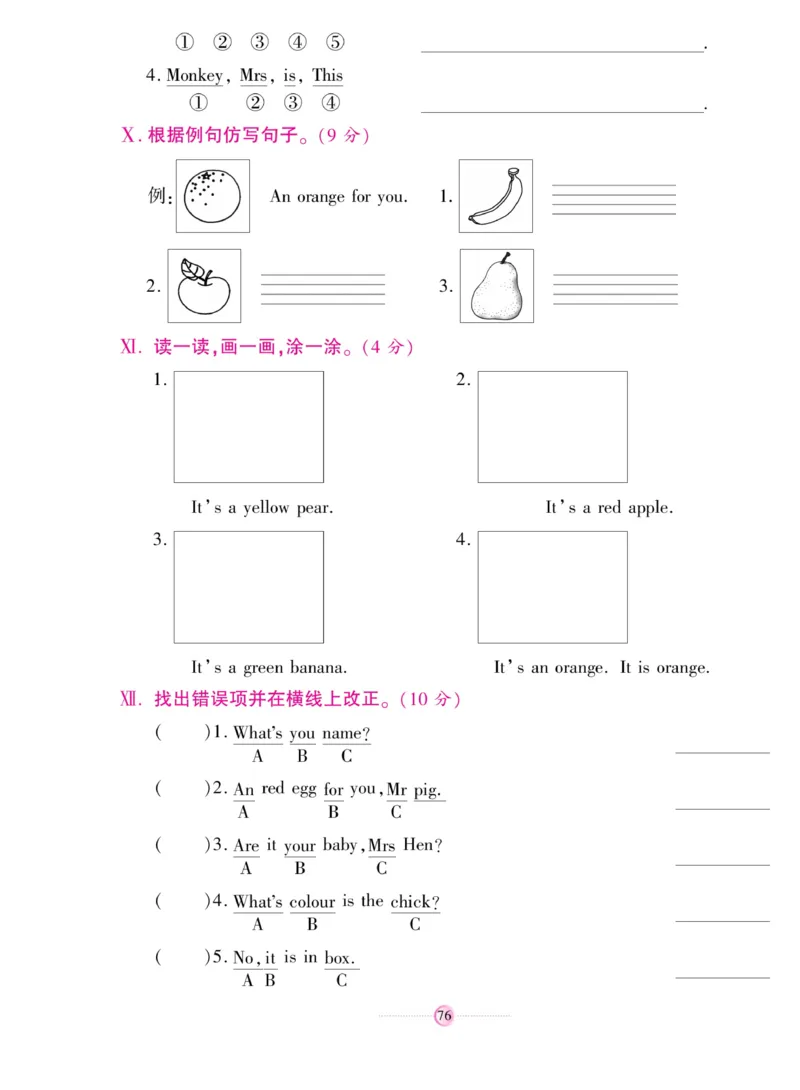 《研优大考卷》英语3年级上册（KP）_三年级上下册资料_小学三年级学习资料-25年更新版_3-05、小学三年级英语上册_3-5-1、知识点、测试卷、电子书_科普版