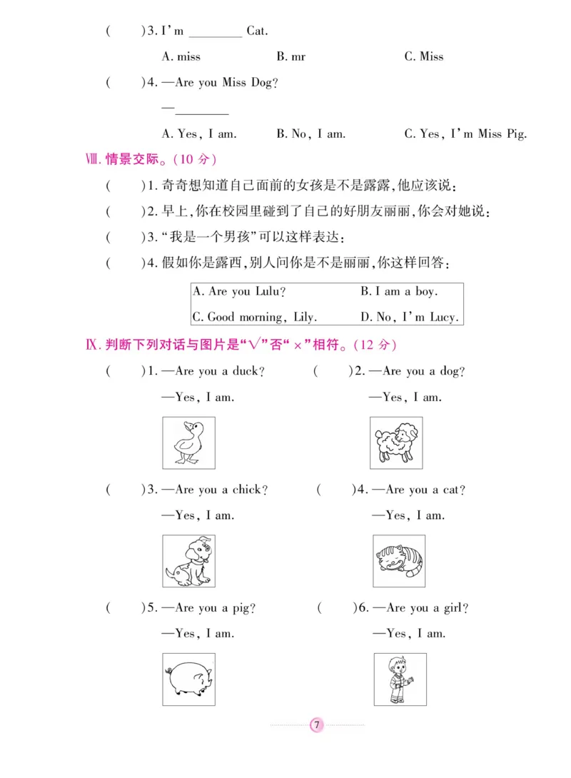 《研优大考卷》英语3年级上册（KP）_三年级上下册资料_小学三年级学习资料-25年更新版_3-05、小学三年级英语上册_3-5-1、知识点、测试卷、电子书_科普版