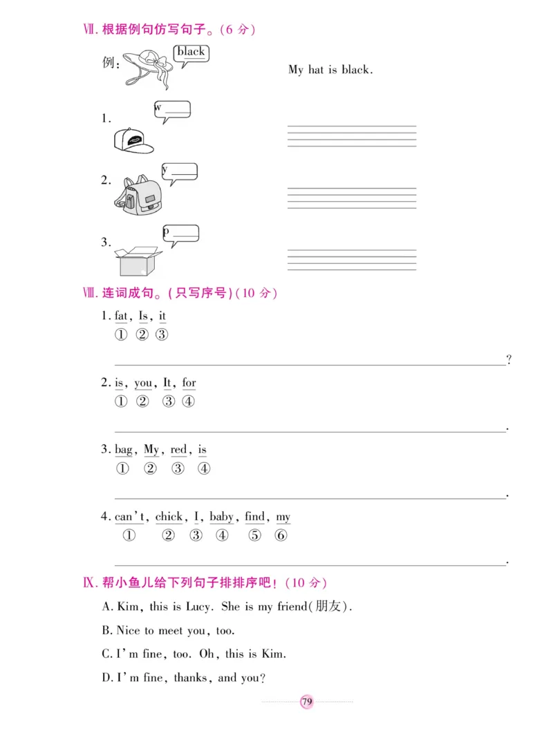 《研优大考卷》英语3年级上册（KP）_三年级上下册资料_小学三年级学习资料-25年更新版_3-05、小学三年级英语上册_3-5-1、知识点、测试卷、电子书_科普版