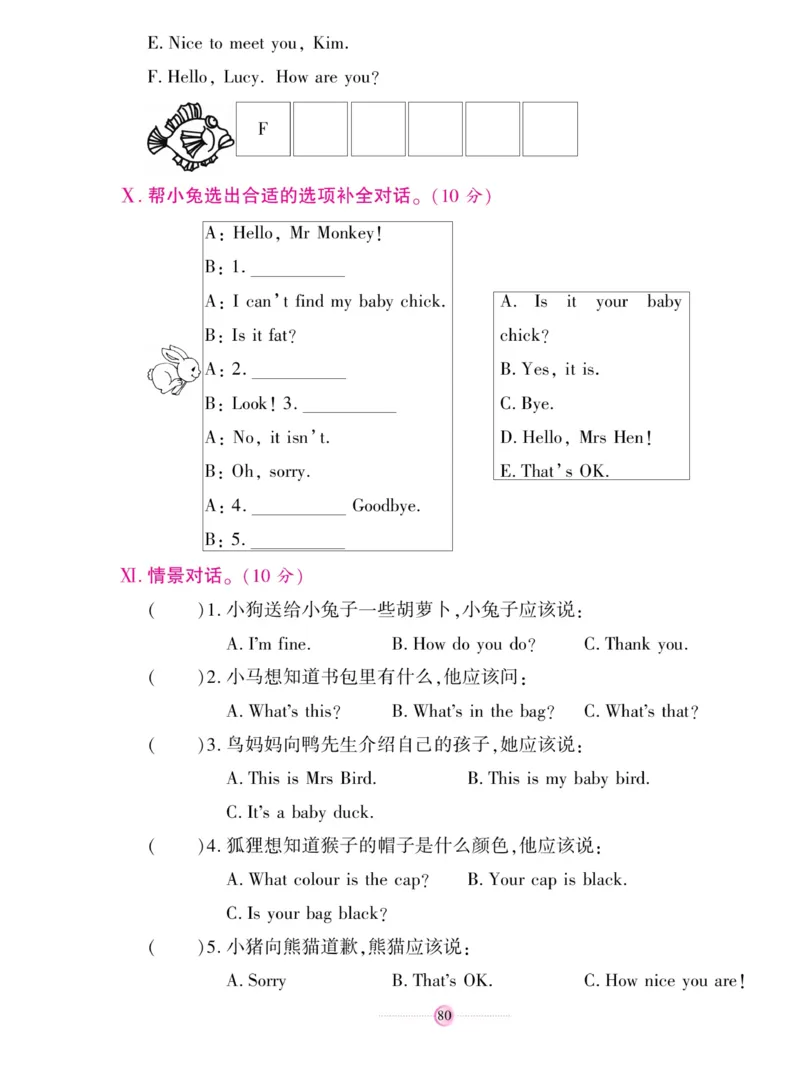 《研优大考卷》英语3年级上册（KP）_三年级上下册资料_小学三年级学习资料-25年更新版_3-05、小学三年级英语上册_3-5-1、知识点、测试卷、电子书_科普版