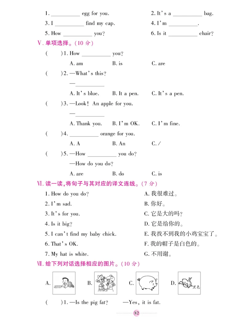 《研优大考卷》英语3年级上册（KP）_三年级上下册资料_小学三年级学习资料-25年更新版_3-05、小学三年级英语上册_3-5-1、知识点、测试卷、电子书_科普版
