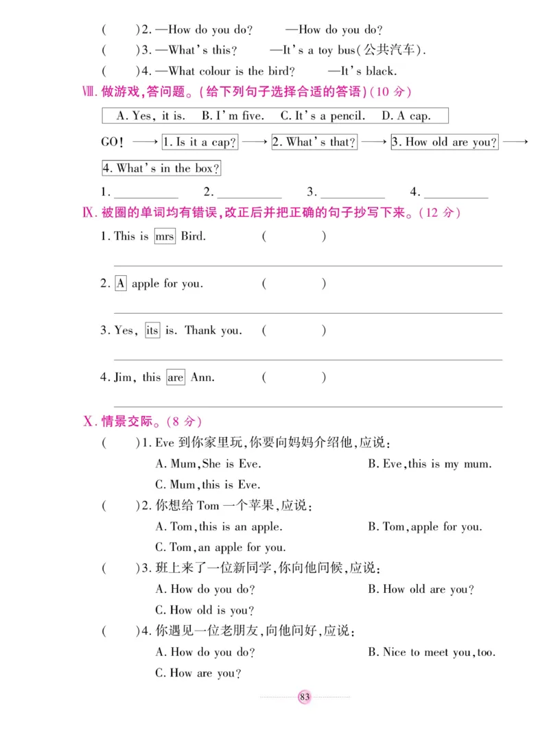 《研优大考卷》英语3年级上册（KP）_三年级上下册资料_小学三年级学习资料-25年更新版_3-05、小学三年级英语上册_3-5-1、知识点、测试卷、电子书_科普版