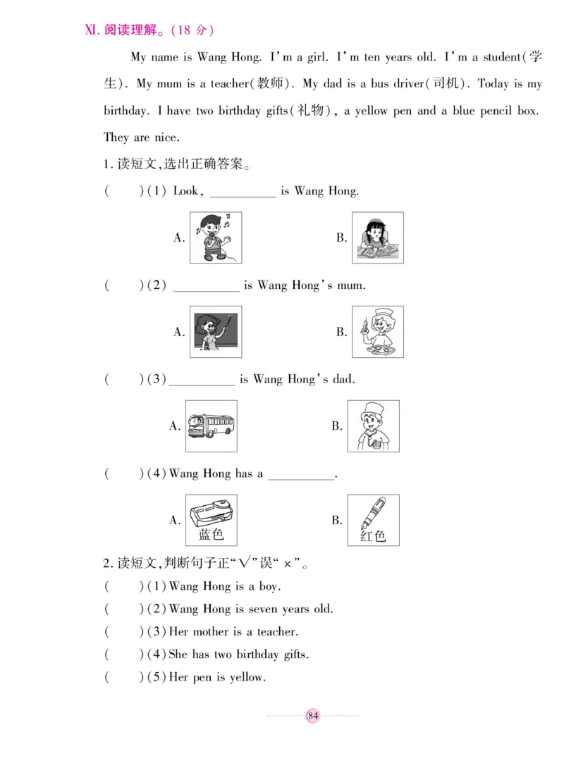 《研优大考卷》英语3年级上册（KP）_三年级上下册资料_小学三年级学习资料-25年更新版_3-05、小学三年级英语上册_3-5-1、知识点、测试卷、电子书_科普版