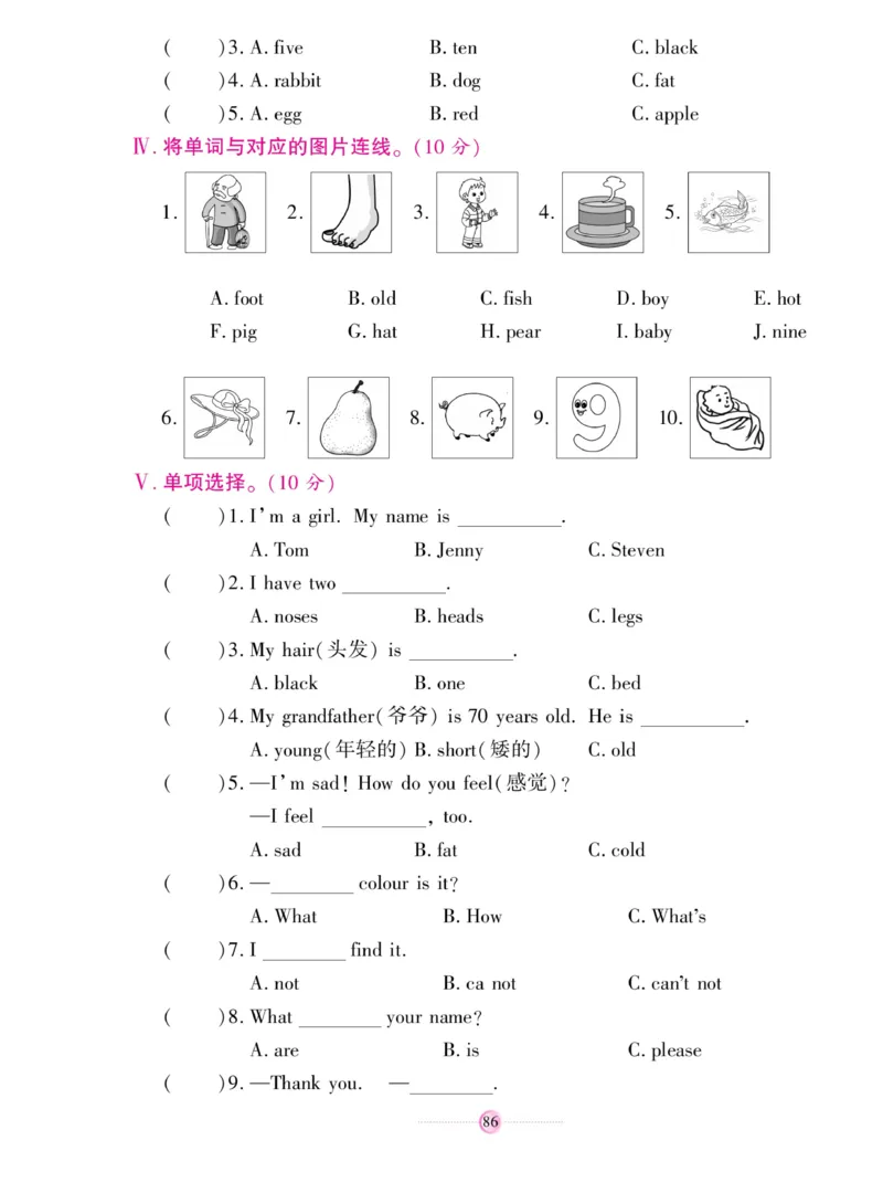 《研优大考卷》英语3年级上册（KP）_三年级上下册资料_小学三年级学习资料-25年更新版_3-05、小学三年级英语上册_3-5-1、知识点、测试卷、电子书_科普版