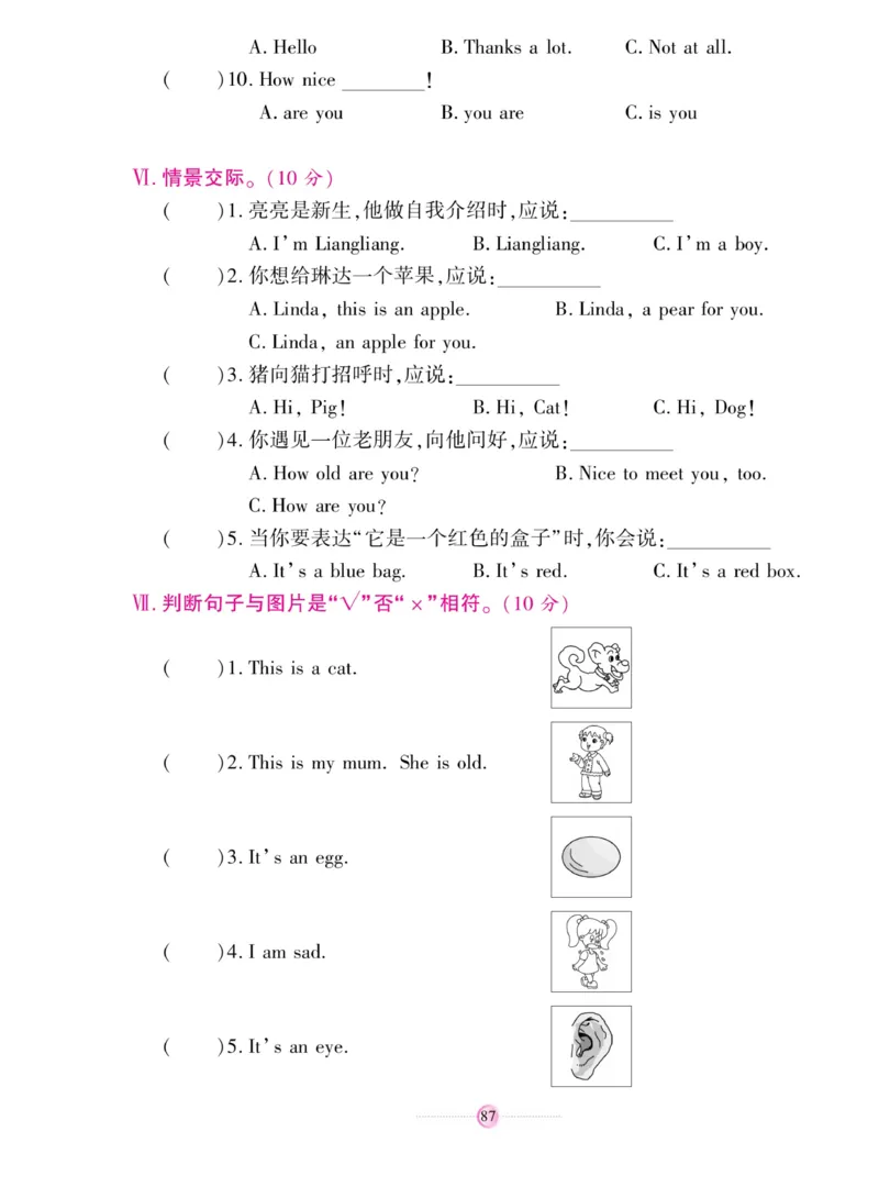 《研优大考卷》英语3年级上册（KP）_三年级上下册资料_小学三年级学习资料-25年更新版_3-05、小学三年级英语上册_3-5-1、知识点、测试卷、电子书_科普版