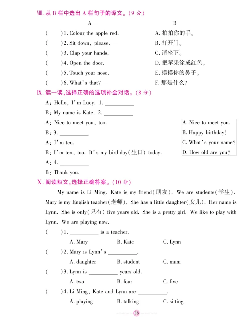 《研优大考卷》英语3年级上册（KP）_三年级上下册资料_小学三年级学习资料-25年更新版_3-05、小学三年级英语上册_3-5-1、知识点、测试卷、电子书_科普版