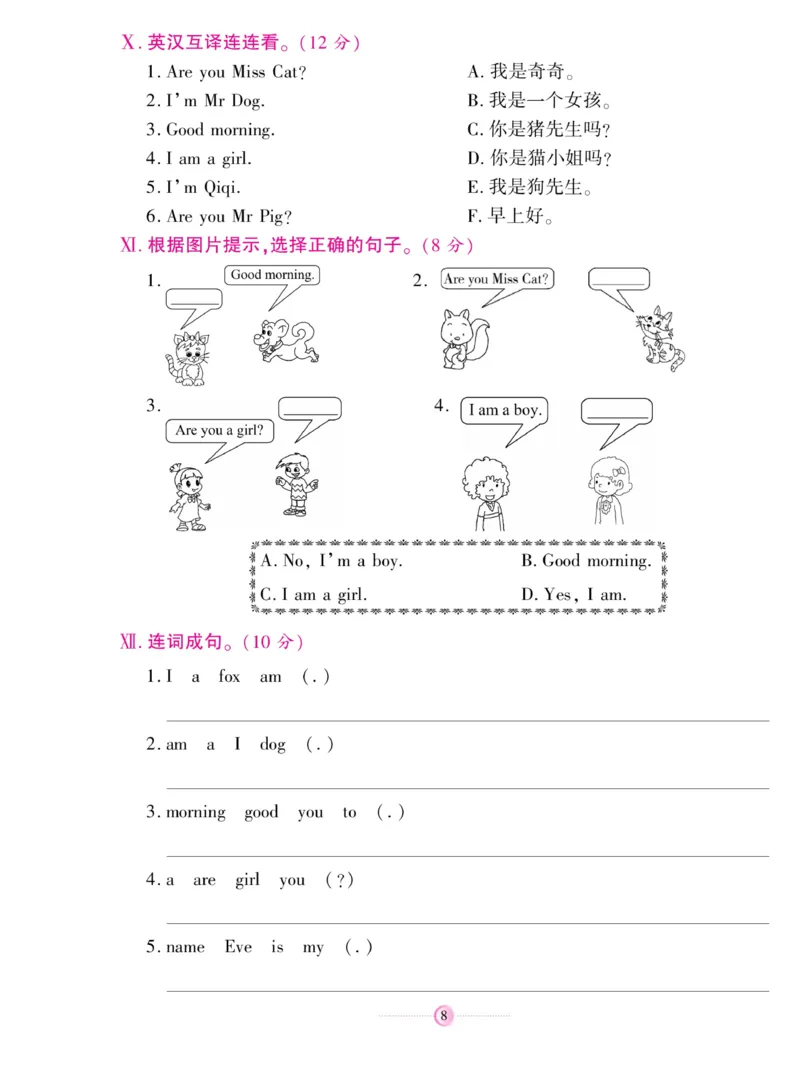 《研优大考卷》英语3年级上册（KP）_三年级上下册资料_小学三年级学习资料-25年更新版_3-05、小学三年级英语上册_3-5-1、知识点、测试卷、电子书_科普版