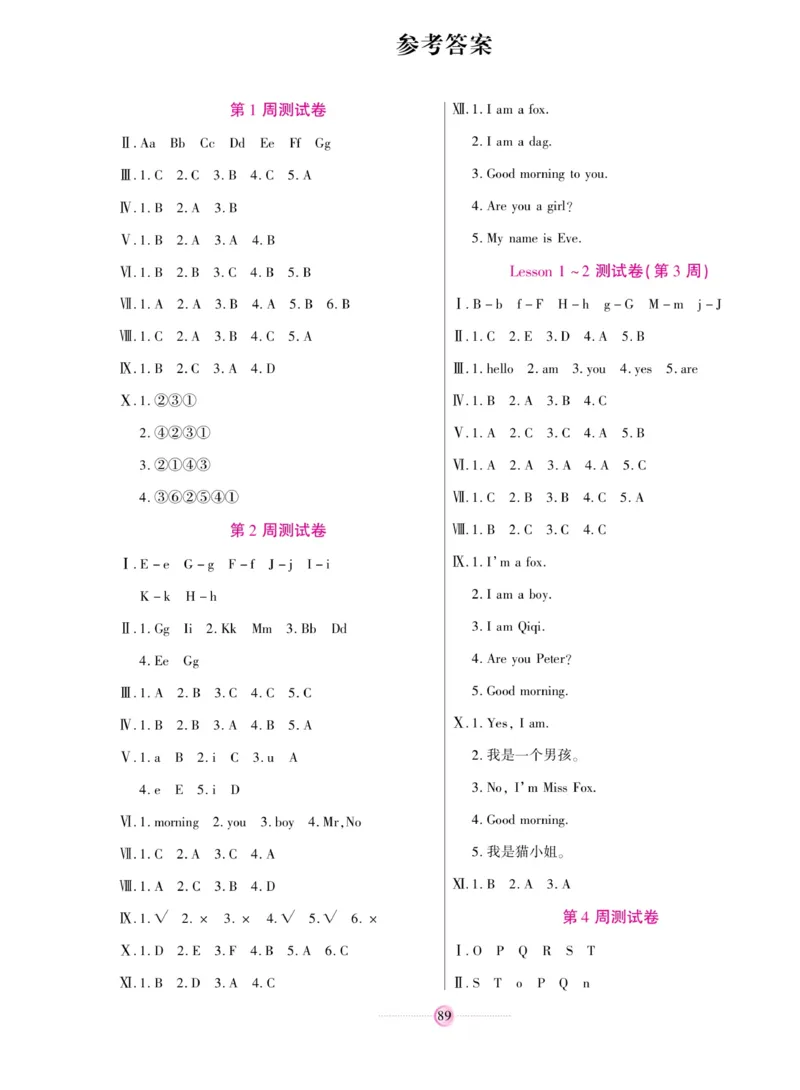 《研优大考卷》英语3年级上册（KP）_三年级上下册资料_小学三年级学习资料-25年更新版_3-05、小学三年级英语上册_3-5-1、知识点、测试卷、电子书_科普版