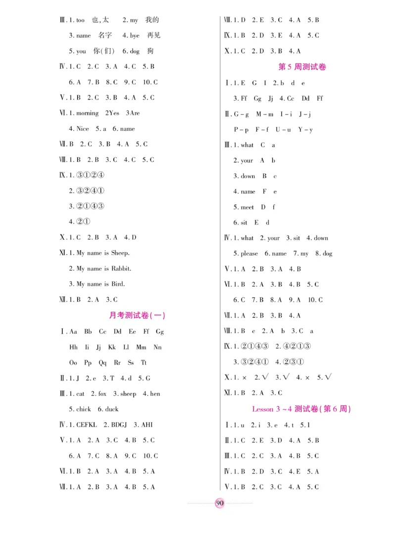 《研优大考卷》英语3年级上册（KP）_三年级上下册资料_小学三年级学习资料-25年更新版_3-05、小学三年级英语上册_3-5-1、知识点、测试卷、电子书_科普版