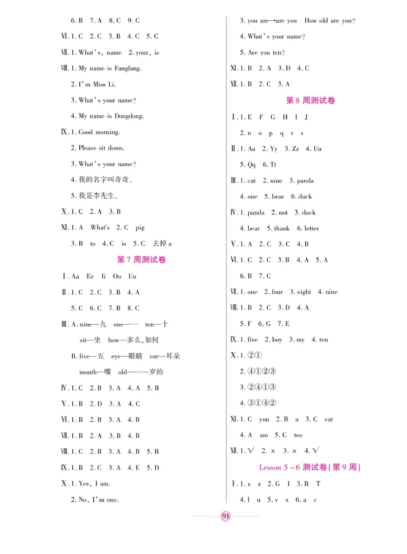 《研优大考卷》英语3年级上册（KP）_三年级上下册资料_小学三年级学习资料-25年更新版_3-05、小学三年级英语上册_3-5-1、知识点、测试卷、电子书_科普版
