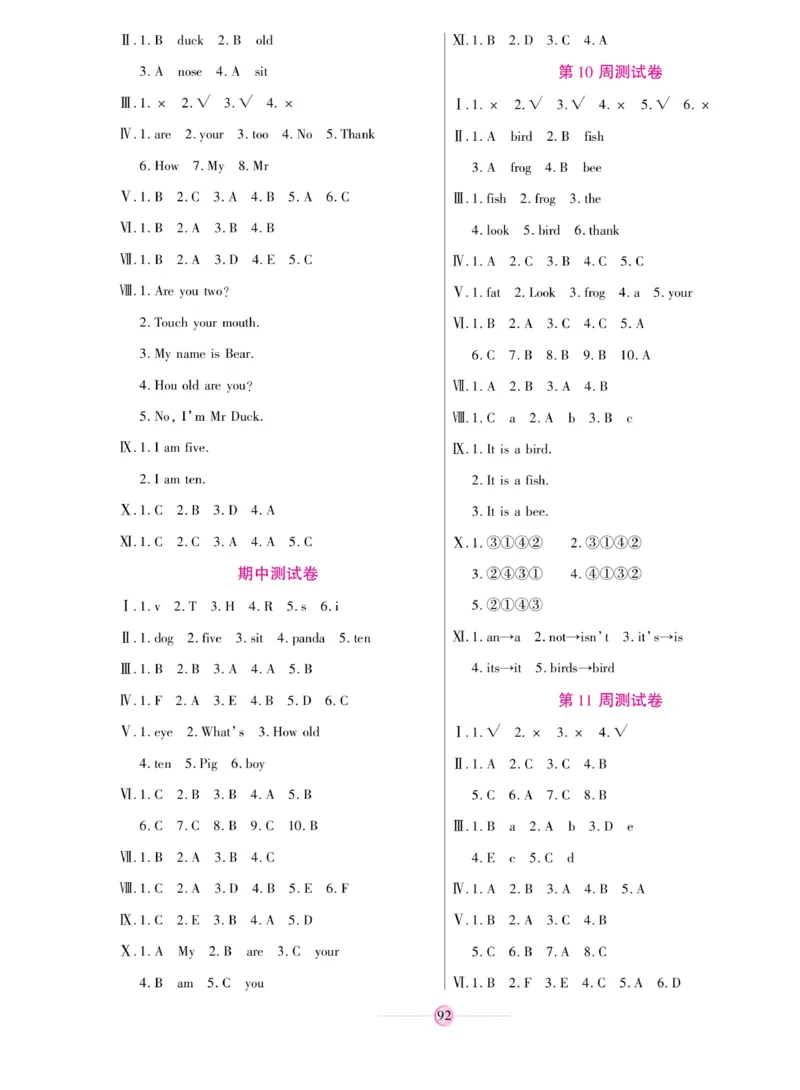 《研优大考卷》英语3年级上册（KP）_三年级上下册资料_小学三年级学习资料-25年更新版_3-05、小学三年级英语上册_3-5-1、知识点、测试卷、电子书_科普版