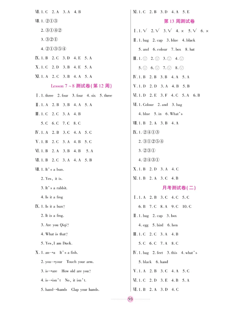 《研优大考卷》英语3年级上册（KP）_三年级上下册资料_小学三年级学习资料-25年更新版_3-05、小学三年级英语上册_3-5-1、知识点、测试卷、电子书_科普版