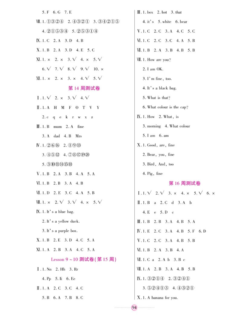 《研优大考卷》英语3年级上册（KP）_三年级上下册资料_小学三年级学习资料-25年更新版_3-05、小学三年级英语上册_3-5-1、知识点、测试卷、电子书_科普版