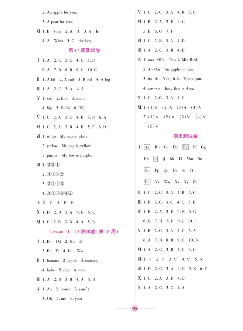 《研优大考卷》英语3年级上册（KP）_三年级上下册资料_小学三年级学习资料-25年更新版_3-05、小学三年级英语上册_3-5-1、知识点、测试卷、电子书_科普版