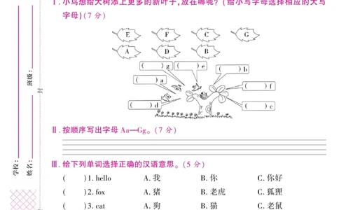 《研优大考卷》英语3年级上册（KP）_三年级上下册资料_小学三年级学习资料-25年更新版_3-05、小学三年级英语上册_3-5-1、知识点、测试卷、电子书_科普版