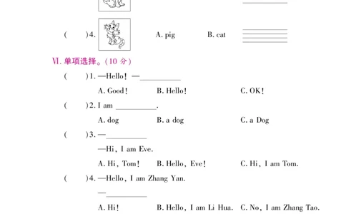 《研优大考卷》英语3年级上册（KP）_三年级上下册资料_小学三年级学习资料-25年更新版_3-05、小学三年级英语上册_3-5-1、知识点、测试卷、电子书_科普版