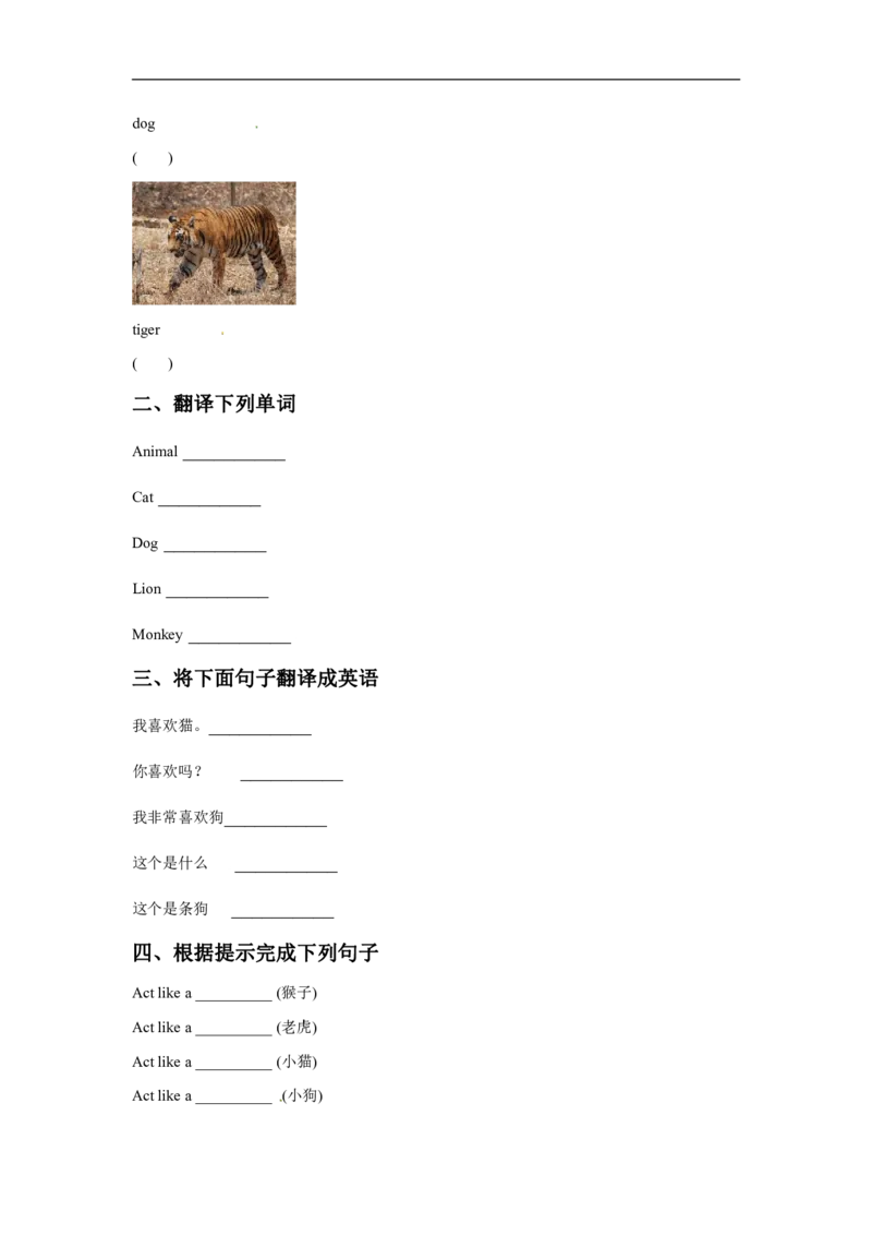 一年级上册英语课时练-Unit3AnimalsLesson1同步练习1人教新起点（word，含答案）_一年级上下册资料_小学一年级学习资料-25年更新版_1-05、小学一年级英语上册_人教版一起点_课时练