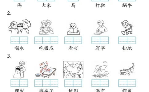 一年级上册语文看图给汉字注音_一年级上下册资料_一年级上册小红书同款资料_一年级上册资料