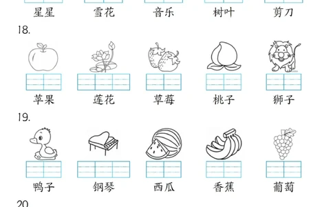 一年级上册语文看图给汉字注音_一年级上下册资料_一年级上册小红书同款资料_一年级上册资料