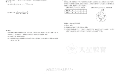 2026《中考数学45套》辽宁_2026《中考》数学、英语、物理+化学安徽、河北、河南、山西、辽宁、湖北_2026《中考数学45套》全国地方版