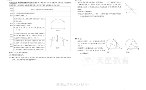 2026《中考数学45套》辽宁_2026《中考》数学、英语、物理+化学安徽、河北、河南、山西、辽宁、湖北_2026《中考数学45套》全国地方版