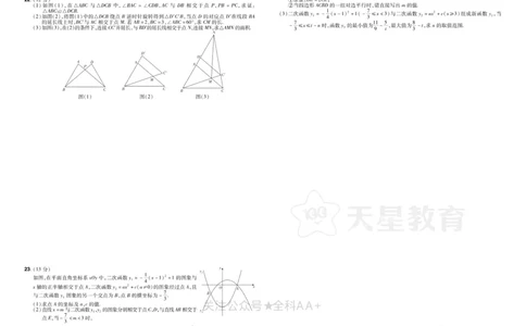 2026《中考数学45套》辽宁_2026《中考》数学、英语、物理+化学安徽、河北、河南、山西、辽宁、湖北_2026《中考数学45套》全国地方版