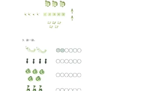 一（上）人教版数学三单元课时：1_一年级上下册资料_小学一年级学习资料-25年更新版_1-03、小学一年级数学上册_人教版_02、课时练习_数学一（上）人教版一课一练