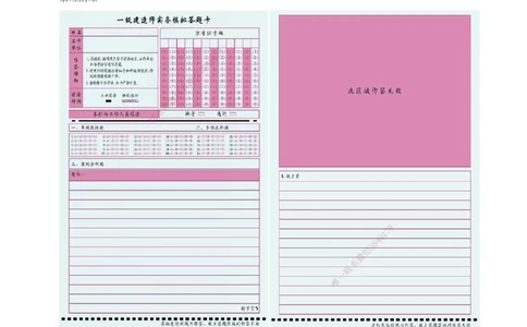 1-10_2026年一级建造师_2026年一建铁路_2025年一建铁路SVIP_04-冲刺串讲✿考点强化✿小灶集训_05-铁路《案例专项班》王硕男233